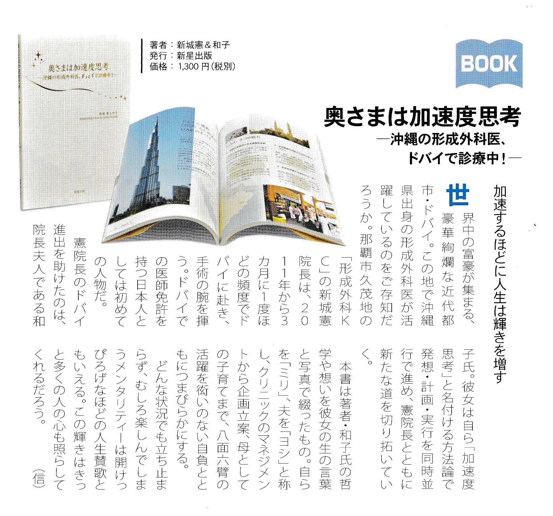 形成外科KC 開院10周年記念書籍 販売中！！！ | 形成外科KC